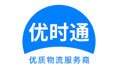 广宁县到香港物流公司,广宁县到澳门物流专线,广宁县物流到台湾